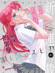 漫画单行本与原作卷次条目图，标注卷数区间